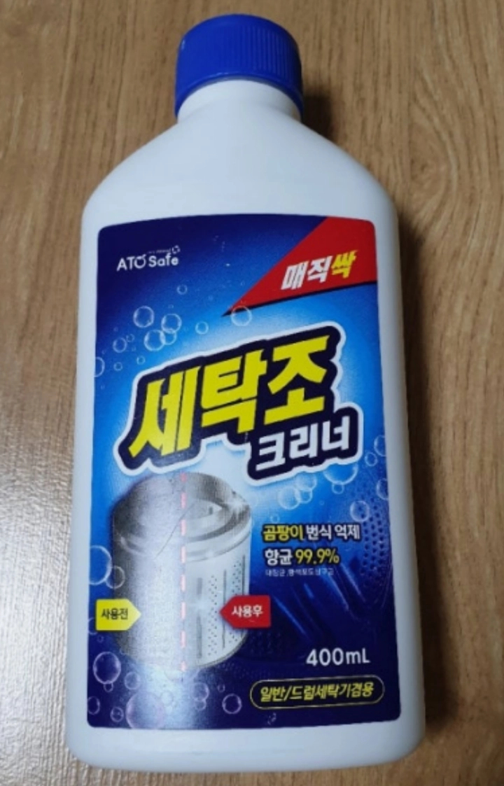 LG통돌이-전용-세탁조-클리너