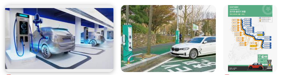 전기차충전소 3