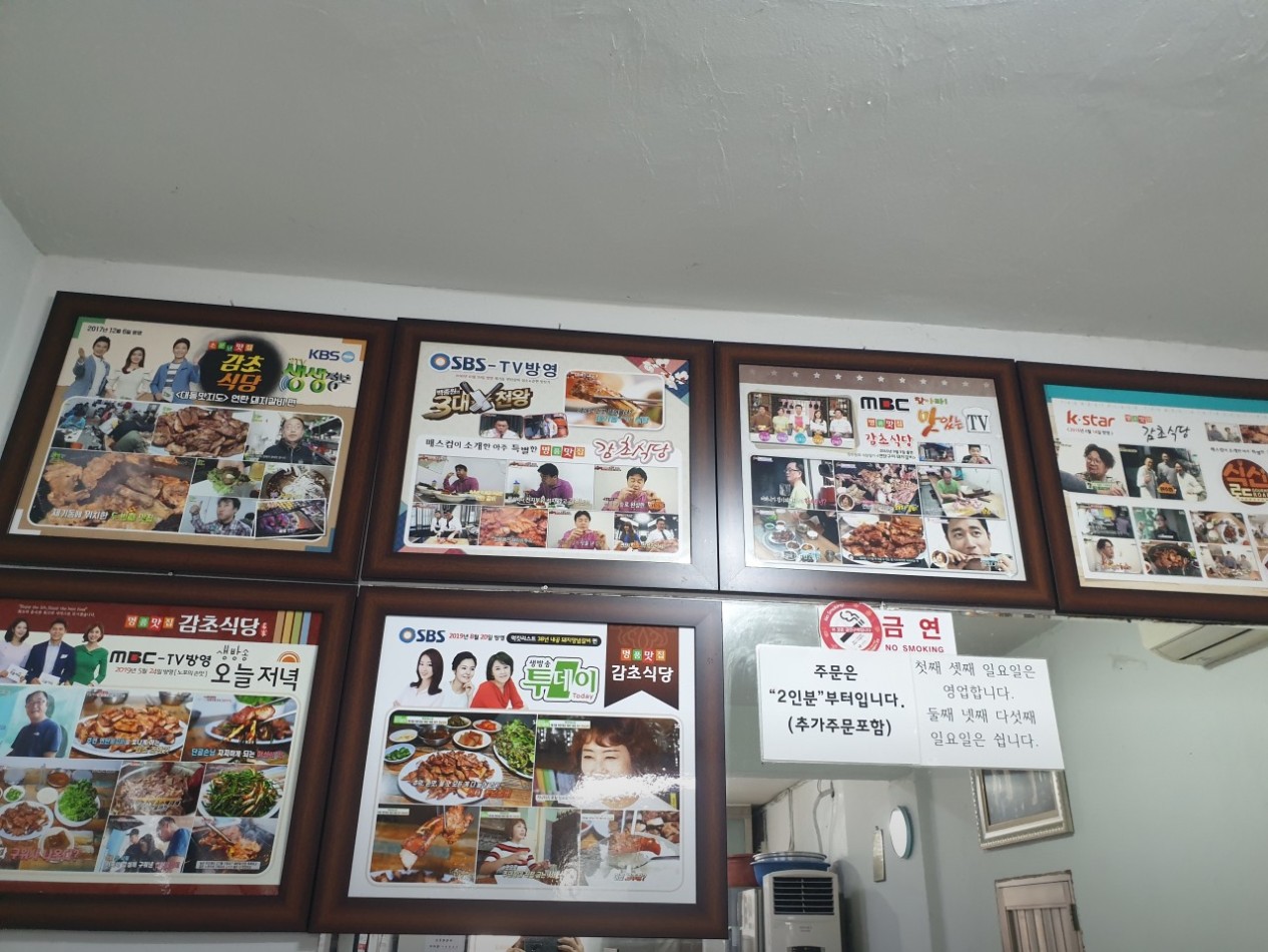 불향 가득한 서울 노포 맛집 감초식당 ❘ 제기동 연탄불갈비 솔직 리뷰