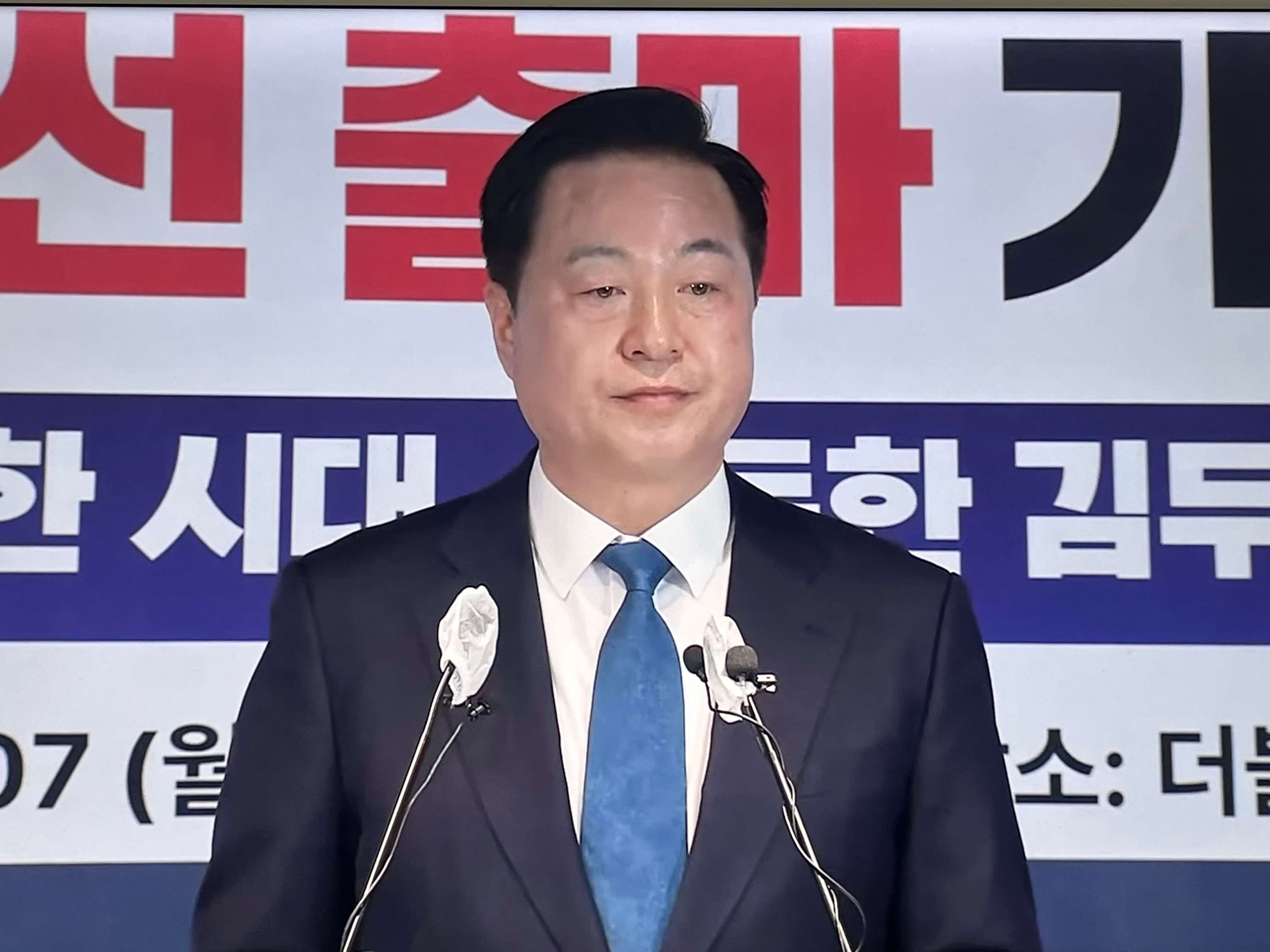 김두관 대선 출마