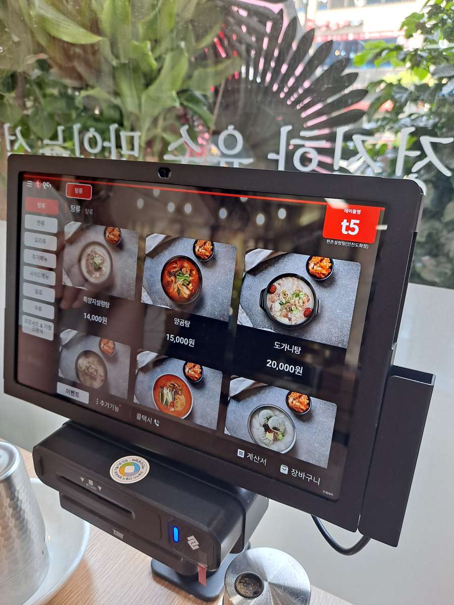 한촌설렁탕 테이블 오더