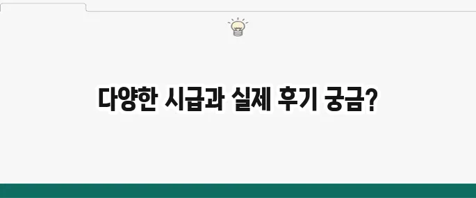 쿠팡 알바 후기: 종류별 시급, 장단점 솔직 비교