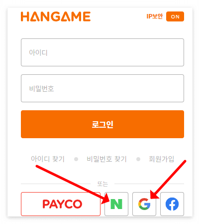 한게임 신맞고 로그인
