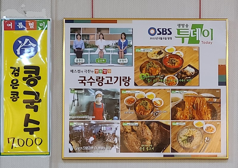 계절메뉴-홍보포스터