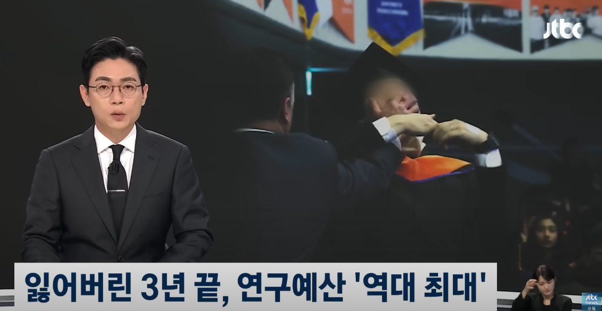 이재명 정부 R&D 예산 편성, 역대 최대 규모