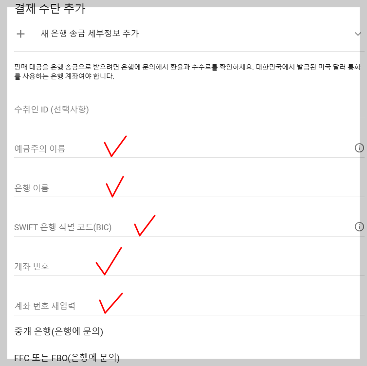 구글 애드센스 계좌 등록