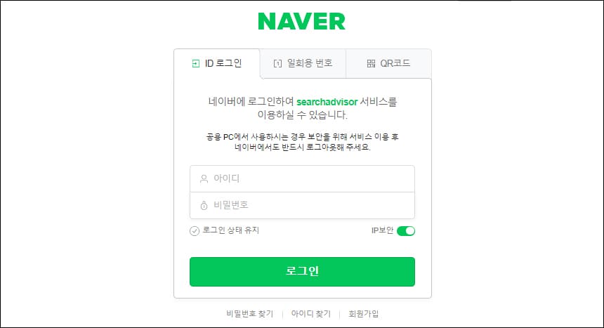 네이버 로그인 화면