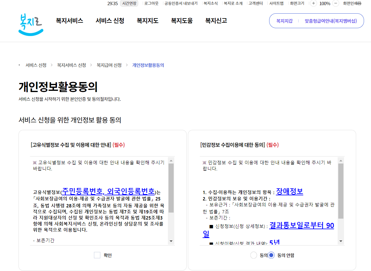 유아학비 사전신청 (어린이집 보육료에서 유치원 유아학비 전환 방법)