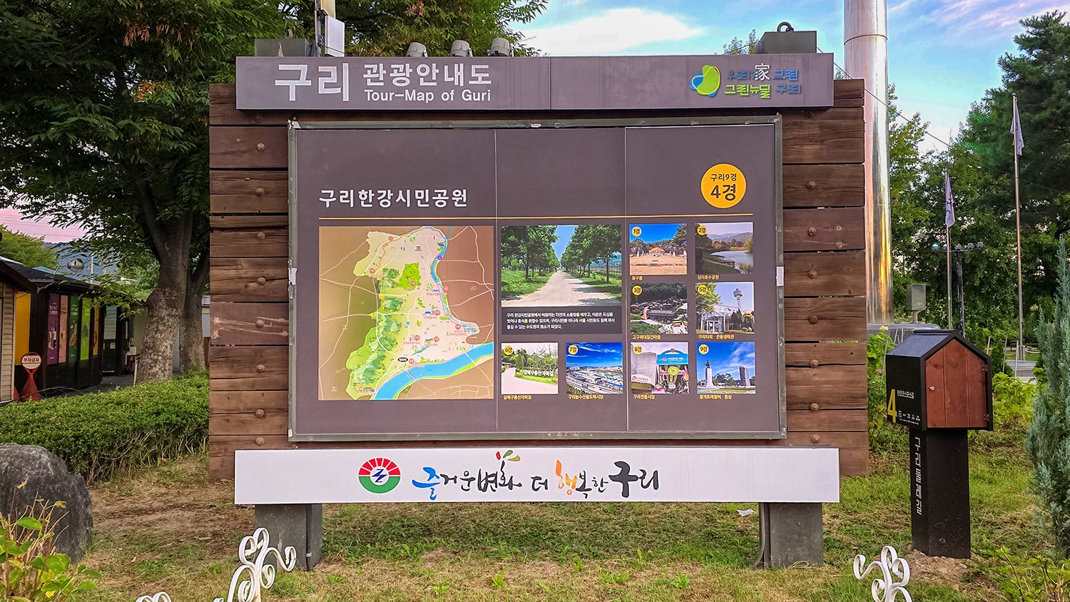 구리 한강공원- 1