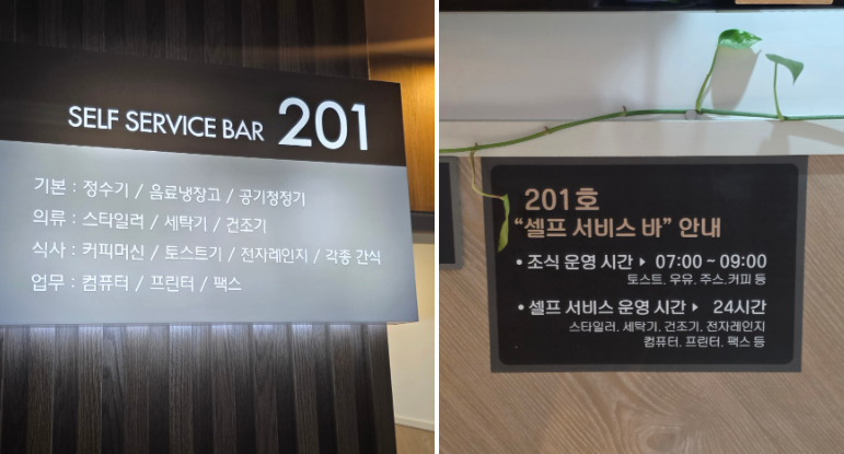 라곰 디자인호텔 숙박후기 (+광양항 해양공원)