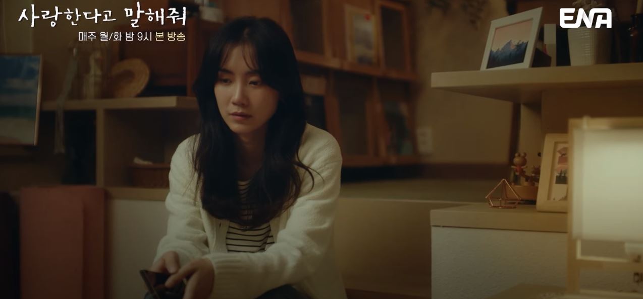 사랑한다고말해줘_3회