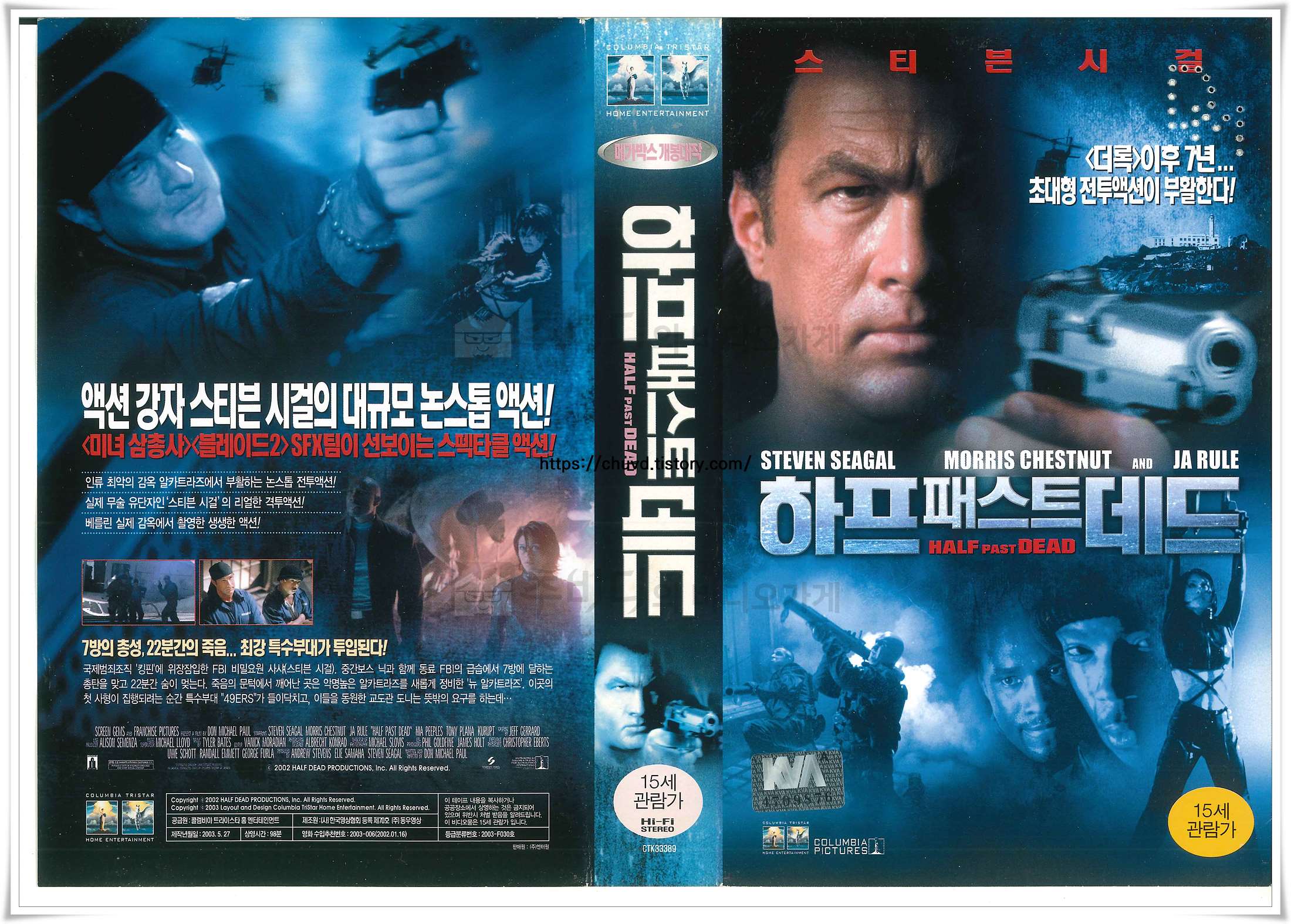 하프패스트데드-비디오표지