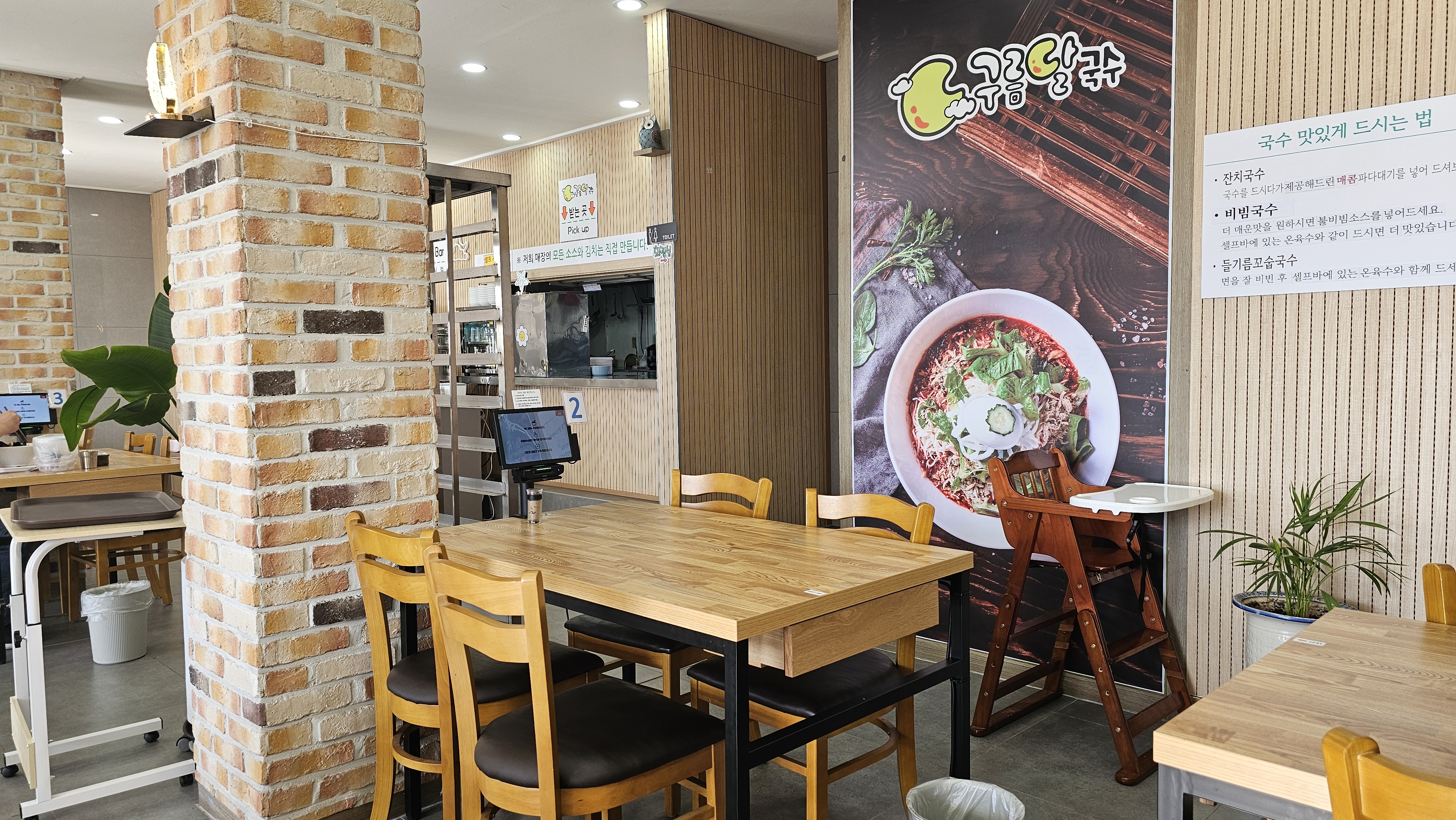 경기도_김포시_대곶면_구름달국수_실내1