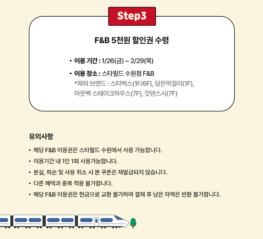수원 스타필드