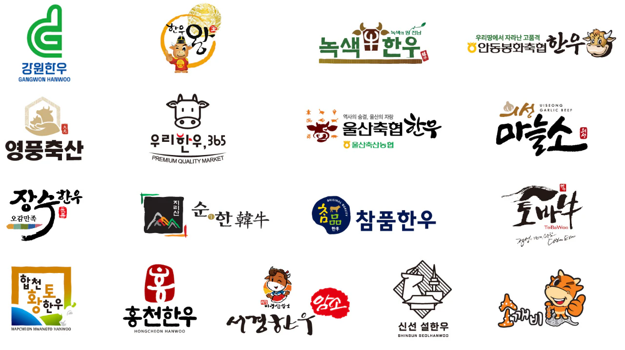 한우장터 참여 브랜드 (바로가기)