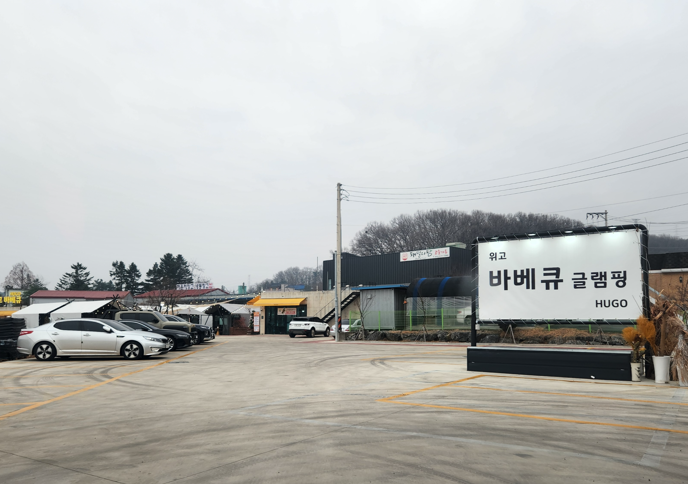 용인 처인구 글램핑형 정육식당 위고바베큐 주차장 전경