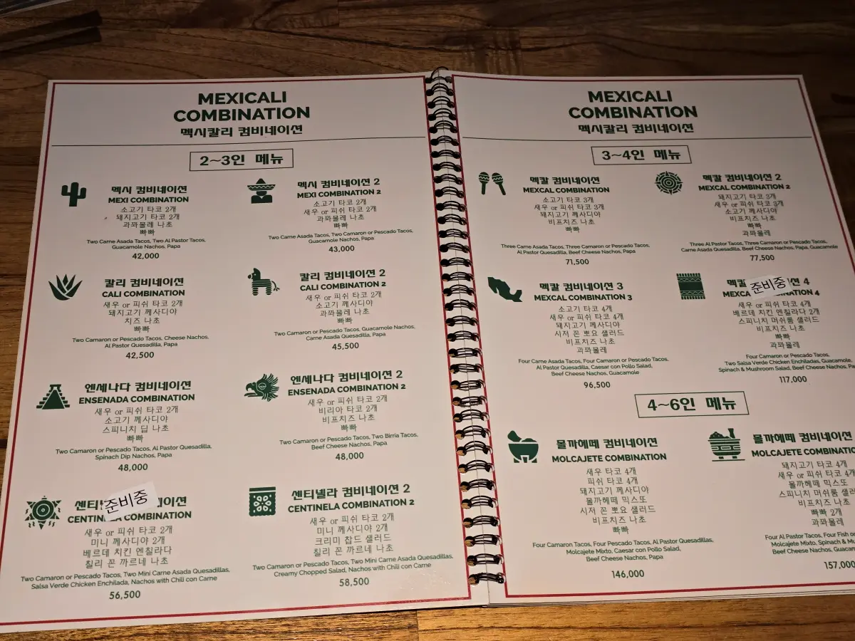 멕시칼리 메뉴판-컴비네이션 메뉴