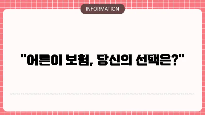 메리츠 어른이 본