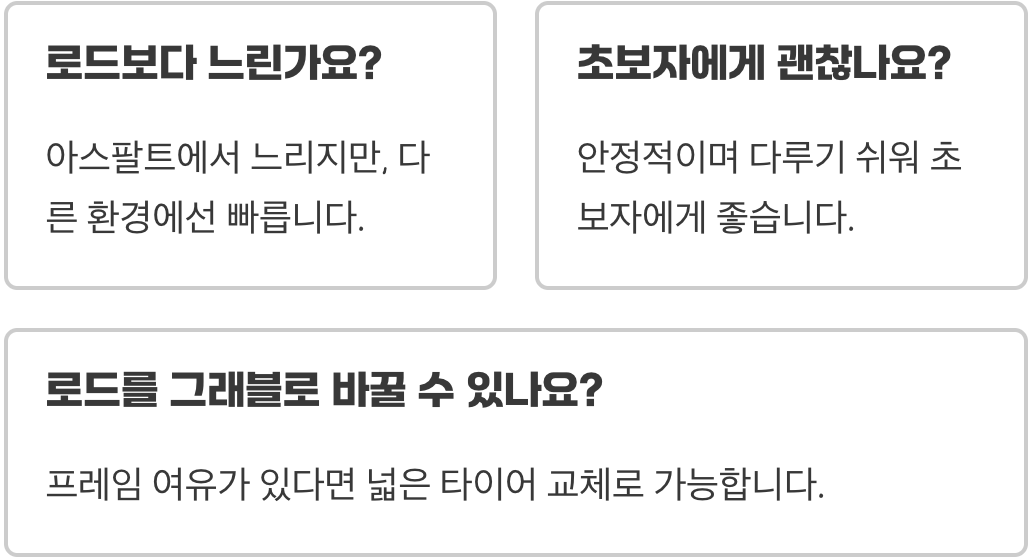 로드와 MTB의 완벽한 만남, 그래블자전거가 요즘 대세인 5가지 이유