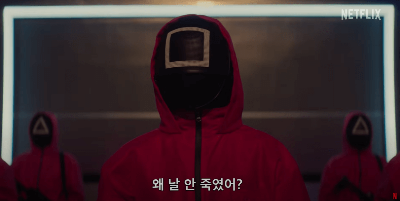 오징어게임 시즌3 공개일 몇부작 예고편보기