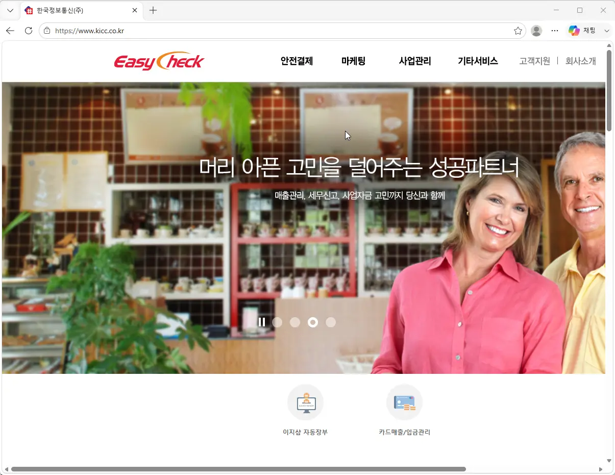한국정보통신