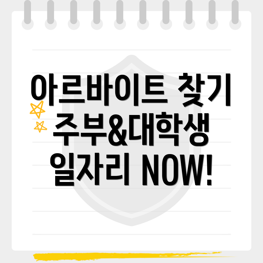 대전 동구 마산동 일자리센터