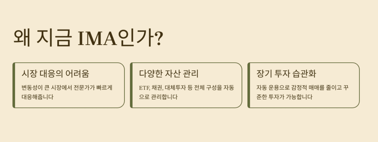 IMA계좌 뜻부터 수익률까지 완전 정리! 투자 초보도 알아야 할 핵심