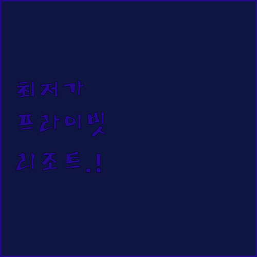 붕타우 숙소 최저가 1만원대 호텔부터..