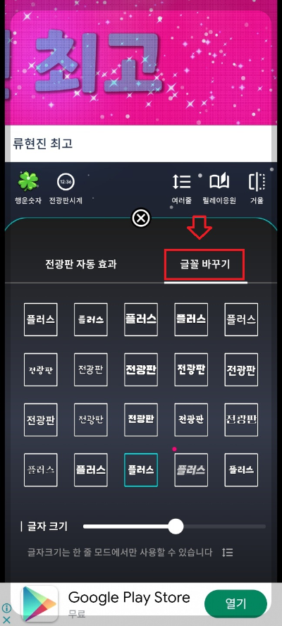 핸드폰 응원 글씨