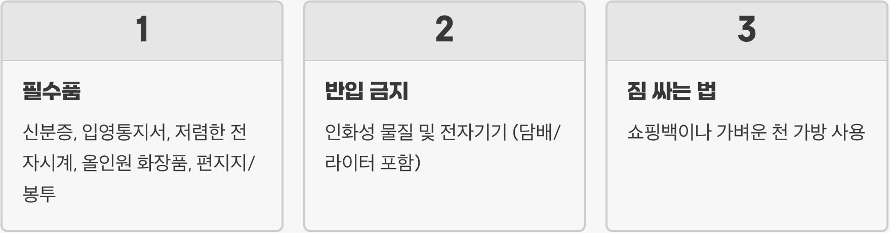 논산훈련소준비물 중 가져가면 후회하는 5가지