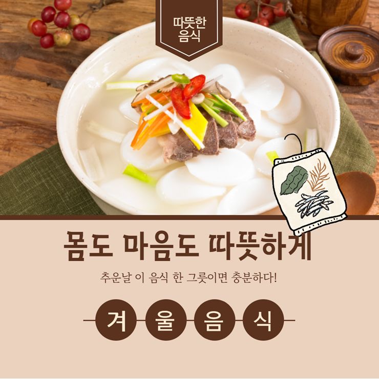 따뜻한 음식