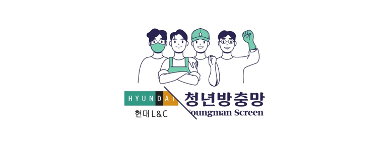 전주 완산구 방충망