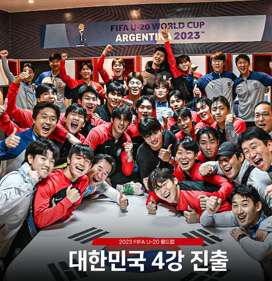 U-20 월드컵