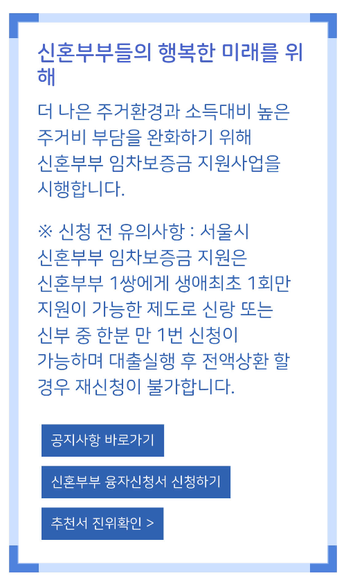 서울주거포털 사이트