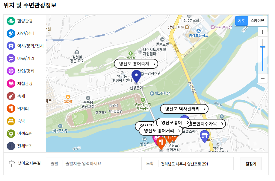 영산포 홍어축제