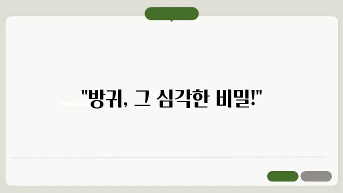 강한 방귀 냄새의 원인