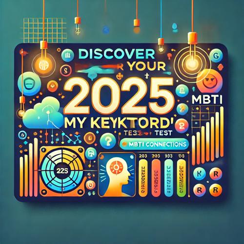 2025 마이키워드 테스트 섬네일