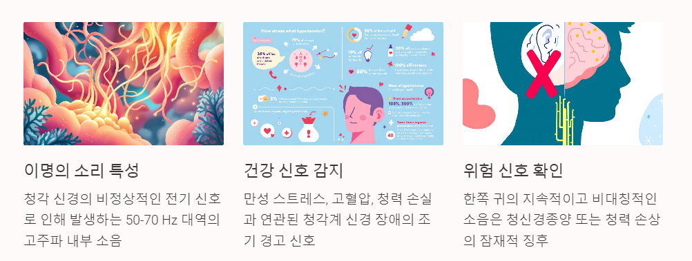 귀에서 '삐' 소리가 나는 이유와 해결 방법