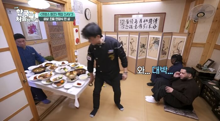 어서와한국은처음이지-프랑스파코특집-전주-한정식