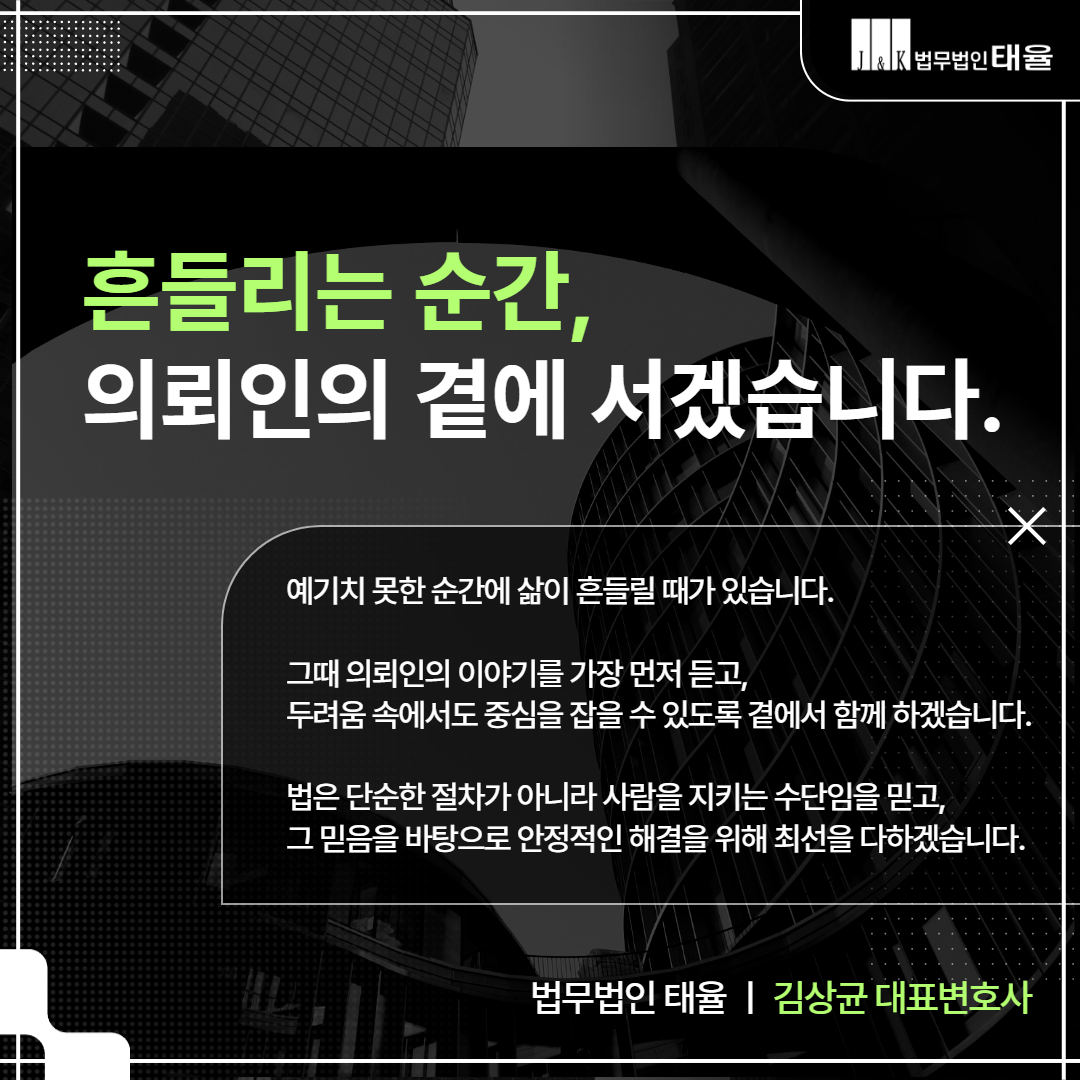 음주측정거부죄 현장 구조 분석