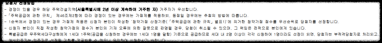 서울 마지막 분양가 상한제 단지 서울 송파구 문정동 &#39;힐스테이트e편한세상문정&#39; 일반분양 청약 정보 (일정&#44; 분양가&#44; 입지분석)