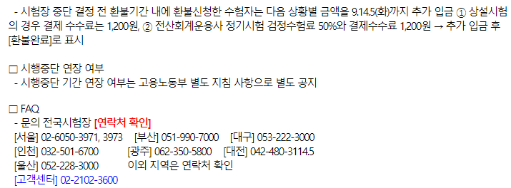 대한상공회의소 자격증 조회