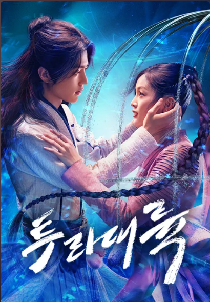 투라대륙