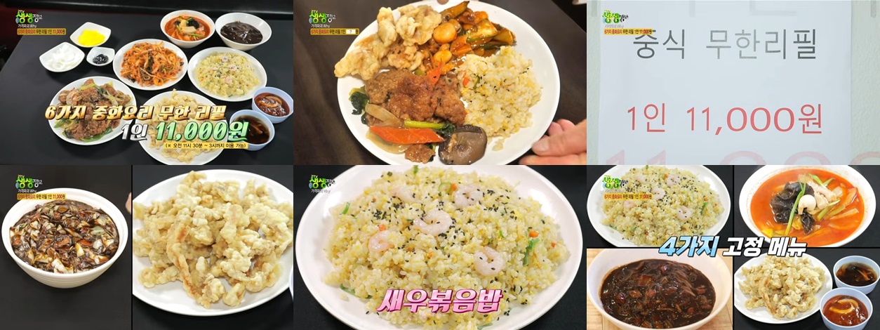 인천 &lsquo;희래성&rsquo; 중식 무한리필 뷔페 구성