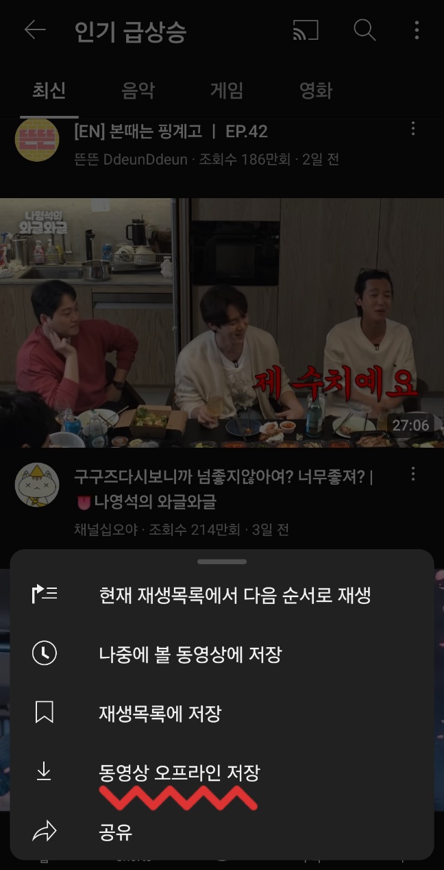 유튜브-영상-다운