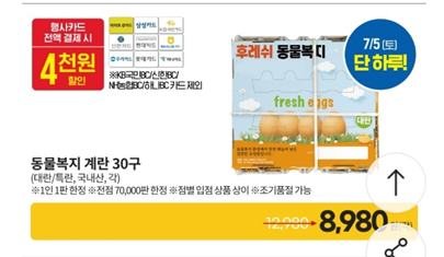 이마트7월 고래잇페스타