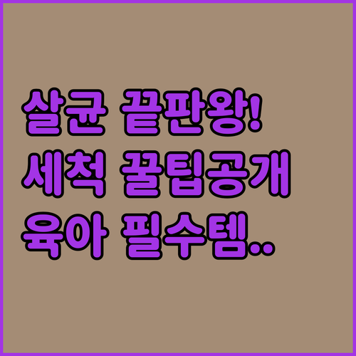 육아 필수템 델키 스팀 젖병 워머 D..