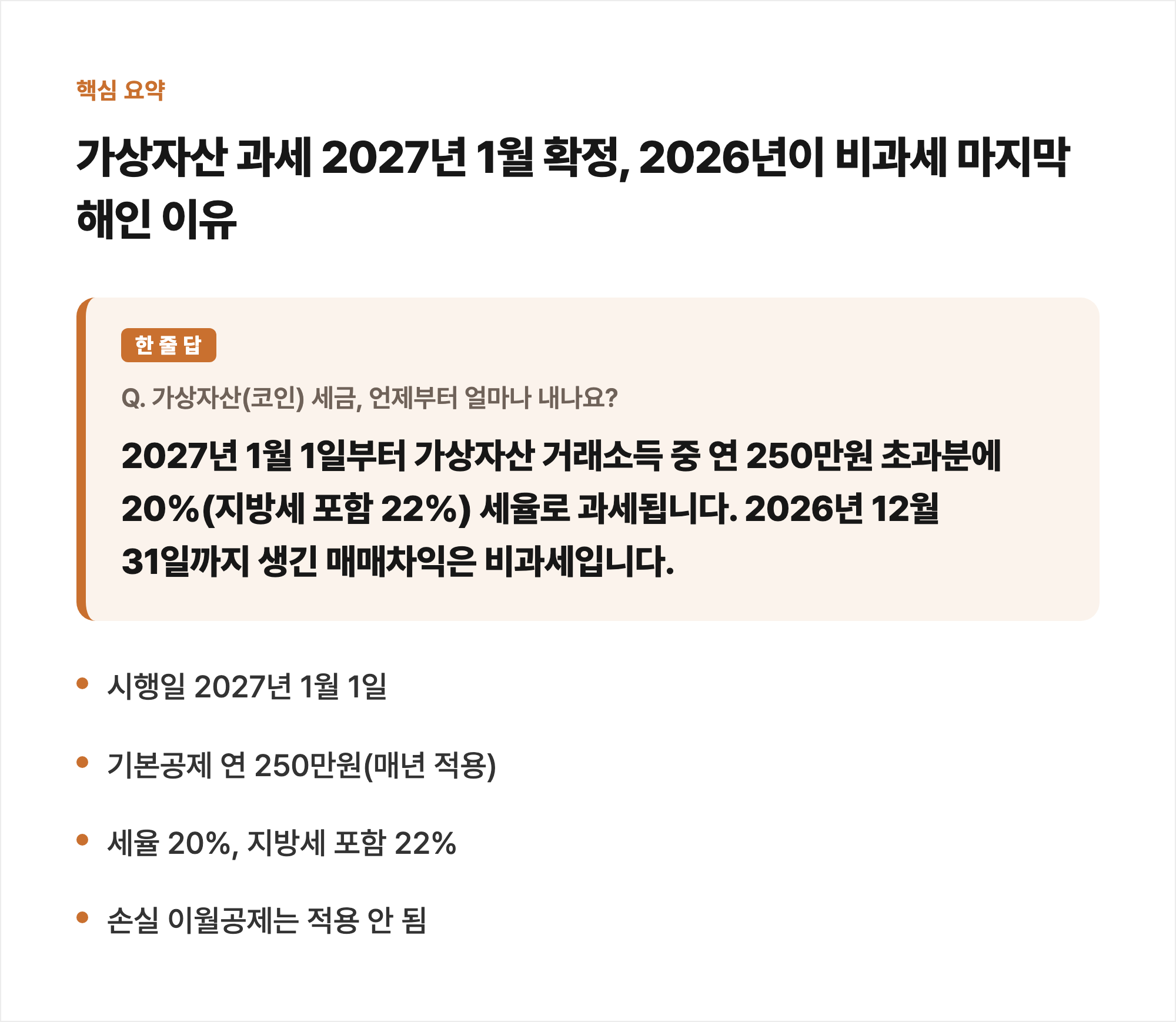 핵심 요약 카드