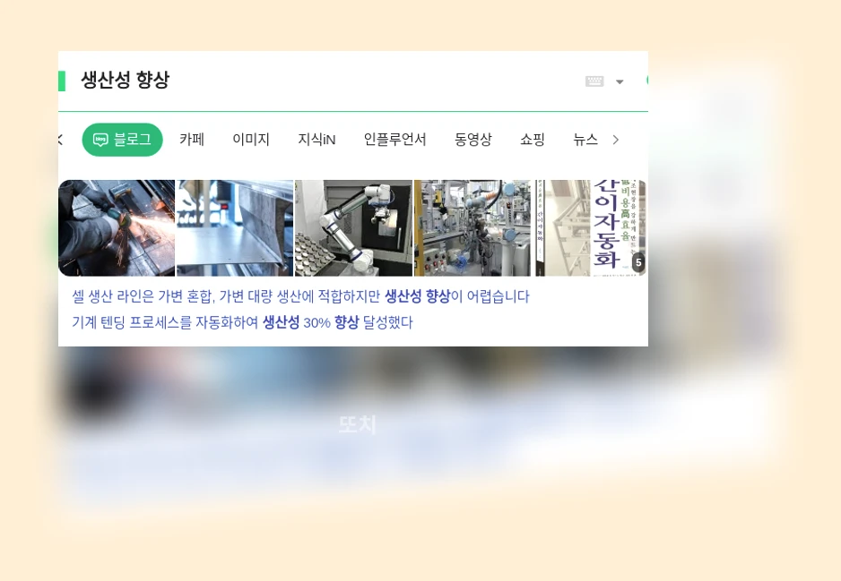 생산성 향상_1_subsection
