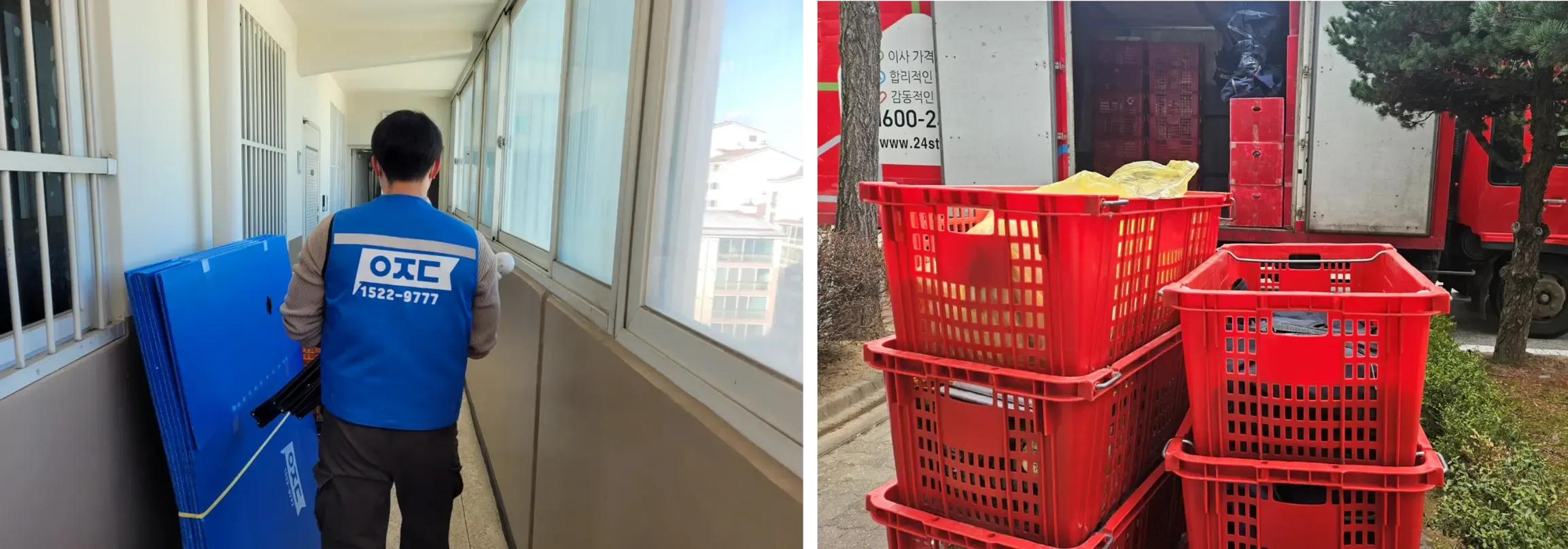 반포장이사란 비용 견적 비교_5